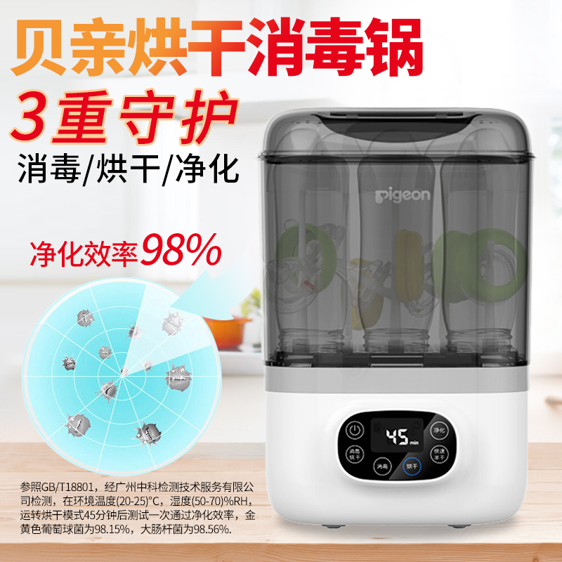 贝亲消毒锅奶瓶蒸汽消毒器婴儿多功能消毒奶瓶器带烘干ra11
