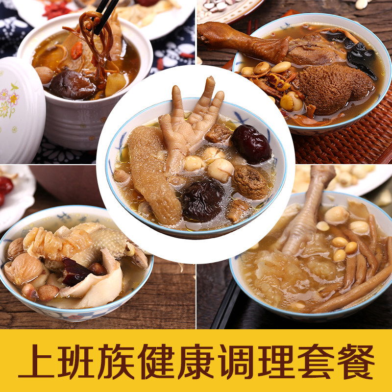 上班族调理套餐 5款靓汤组合 广府养生 广东煲汤料滋补营养汤料包