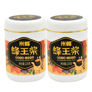 【+冰块保温箱运输】五台山蜂王浆220gx2瓶 青海油菜蜂皇浆蜂王乳