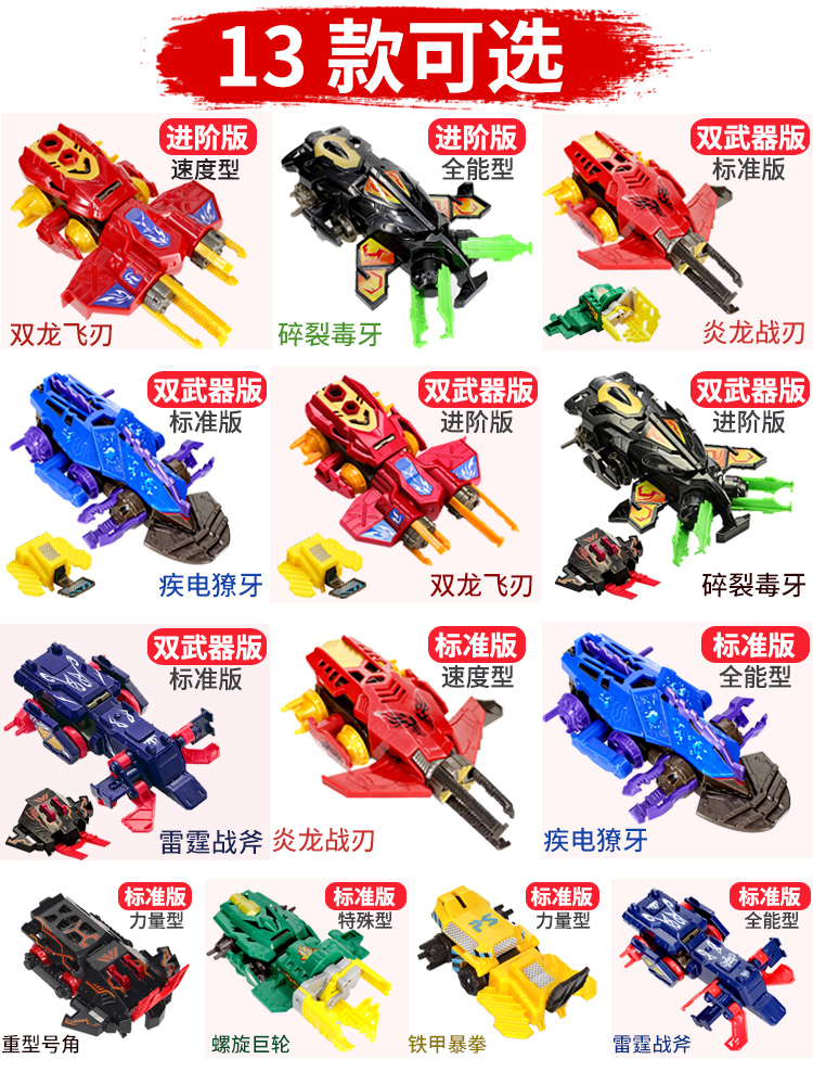 炫斗战轮
