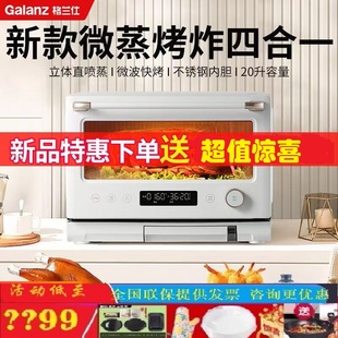 Galanz/格兰仕 D90Q20ESXLV-RW(W0)微波炉新品空气炸家用微蒸烤炸