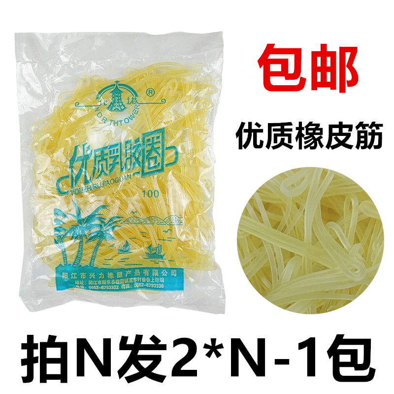 North Tower high quality Elastic Coco rubber string Finance to work in an office Storage Rubber Band Latex ring Multi-shot multiplein the Electronic Dictionary/Electronic paper book/Stationery , Other cultural goods category - from Buy2taobao.com to provide professional Taobao agent buy service