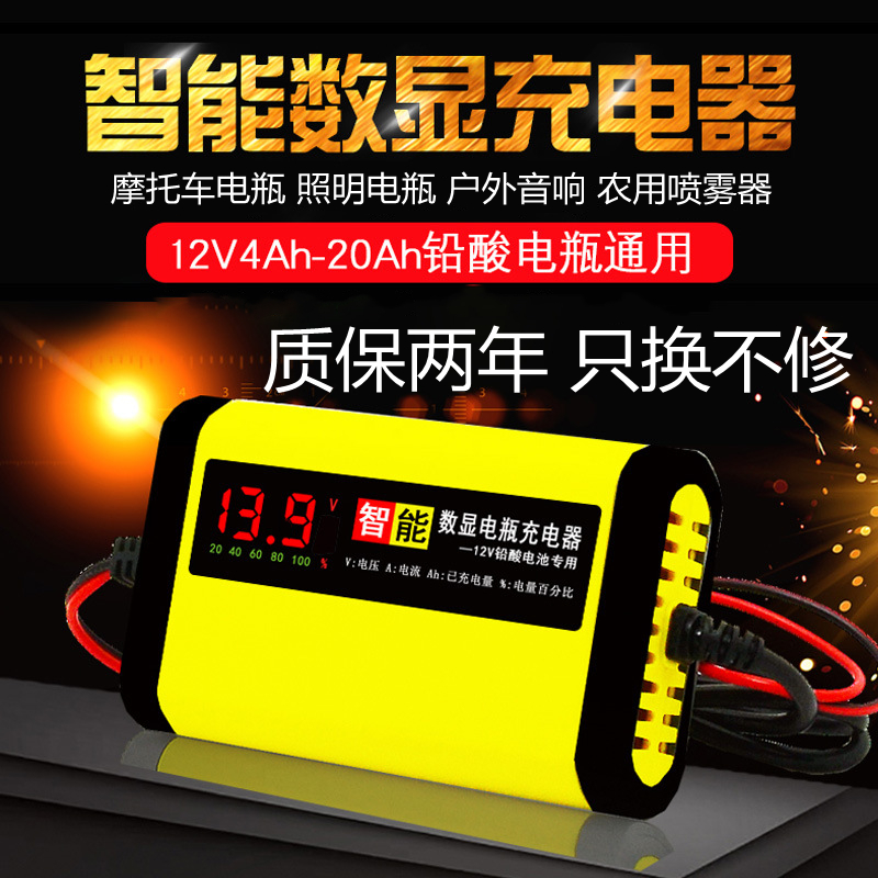 摩托车电瓶通用充电器12V2安可充