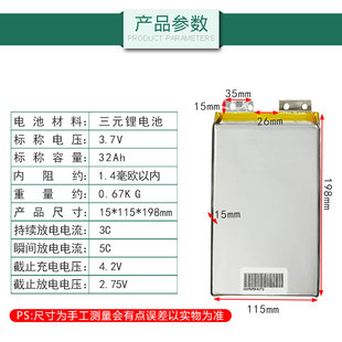 打孔3.7V32AH三元锂软包锂电池电动车外卖车储能动力专用单体电芯