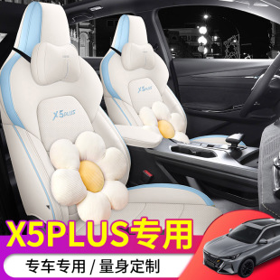 2023款长安欧尚x5plus专用座套四季通用汽车坐垫打孔皮透气座椅套