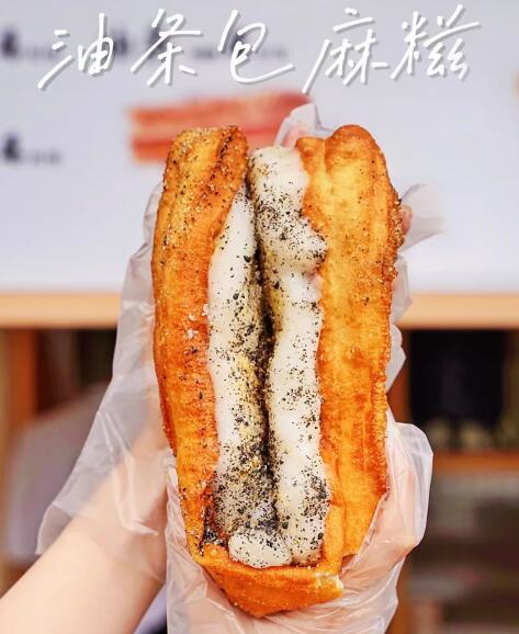 油条包麻糍