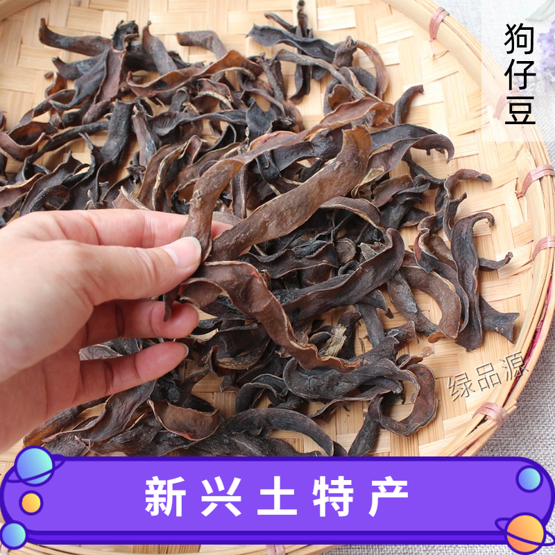 广东新兴狗仔豆干狗爪豆龙爪豆狗儿豆猫豆农家自晒土特产炆肉煲汤