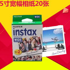 富士拍立得mini210.WIDE300.5寸白边相纸宽幅相纸20张相纸冲冠