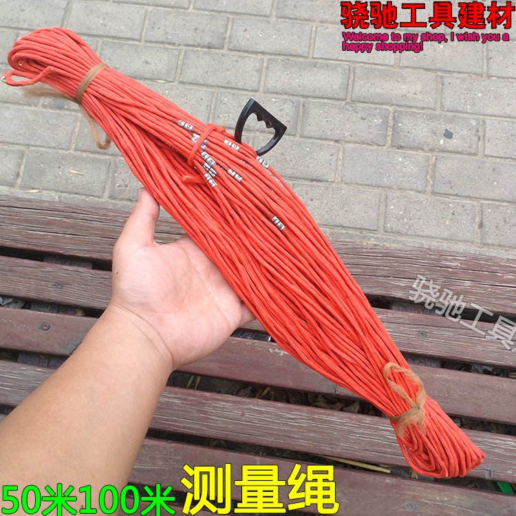 100米测量绳50米测绳百米绳带数字刻度工程丈量绳子测绘绳测井绳
