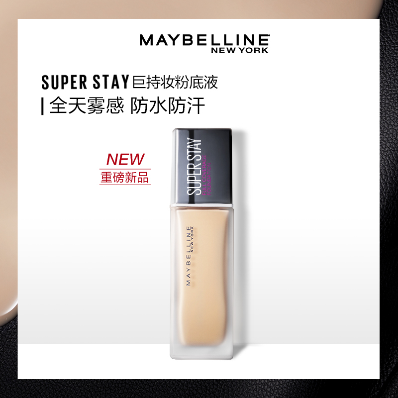 美宝莲SuperStay巨持妆粉底液控油持久防水防汗在类目 彩妆/香水/美妆工具, 粉底液/膏中 - 来自Buy2taobao.com提供专业的淘宝代购服务