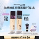 美宝莲FITMEPRO粉底液干皮遮瑕水润持久不脱妆防晒控油奶油肌Z