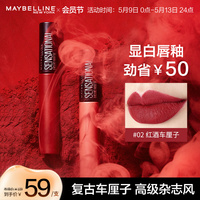 美宝莲纽约轻雾唇釉红酒车厘子02红棕哑光丝绒口红持久糖霜山楂01
