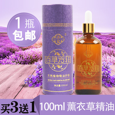 沐玺100ml薰衣草精油按摩油推油全身美容院专用刮痧开背足浴用品