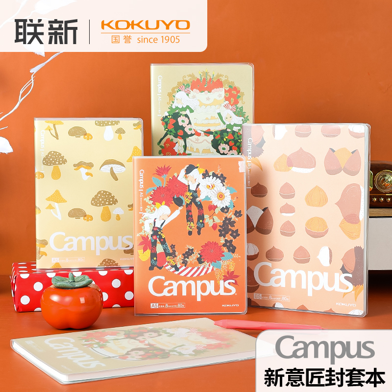 日本KOKUYO国誉Campus新意匠PVC封套本笔记本大容量加厚内页时令花舞美食B5本子点线错题记事本可平摊