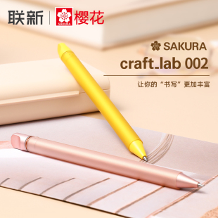 日本SAKURA樱花黄铜中性笔craft lab 002高颜值女士高档黄铜笔日系送礼精致金属转动签字笔黑色0.5mm