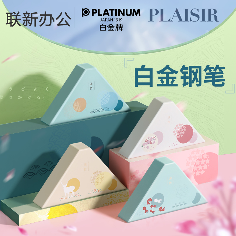 【礼盒装】日本PLATINUM/白