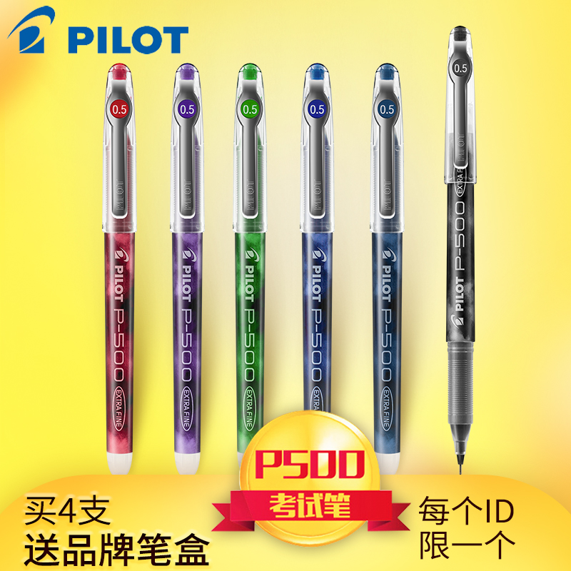 pilot日本百乐水笔中性笔P500针管彩色签字考试专用学生用黑0.5
