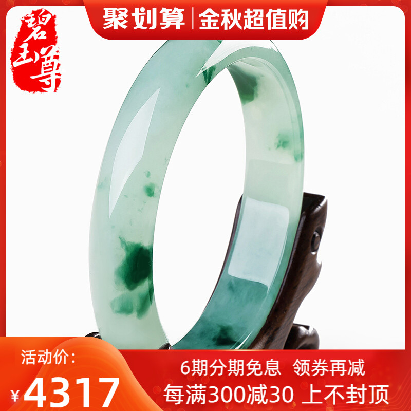 碧玉尊翡翠手镯冰糯种天然玉手镯女款珠宝玉器玉石玉镯子A货缅甸|ruв категории ювелирные изделия/алмаз/жадеит/золото, Джейд (новый), украшения - от Buy2taobao.com для оказания профессиональной услуги покупки агента Taobao