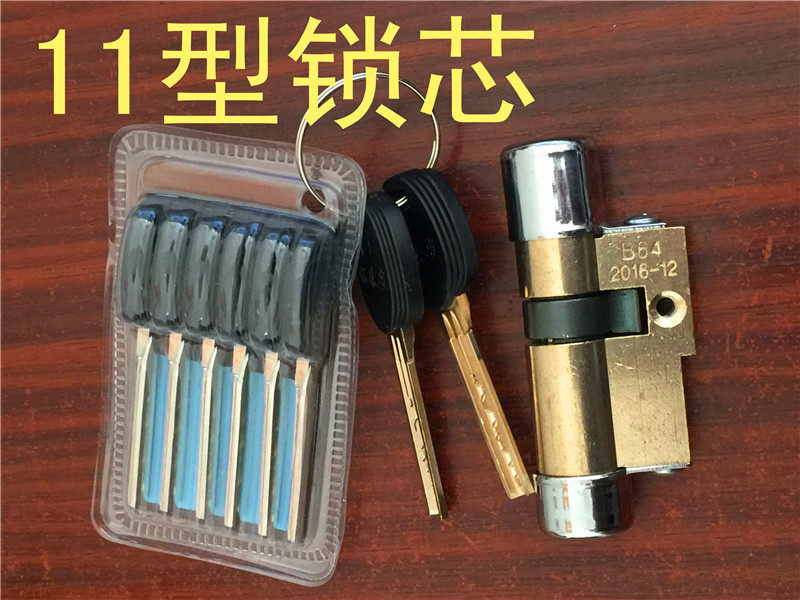 保德安防盗门锁芯