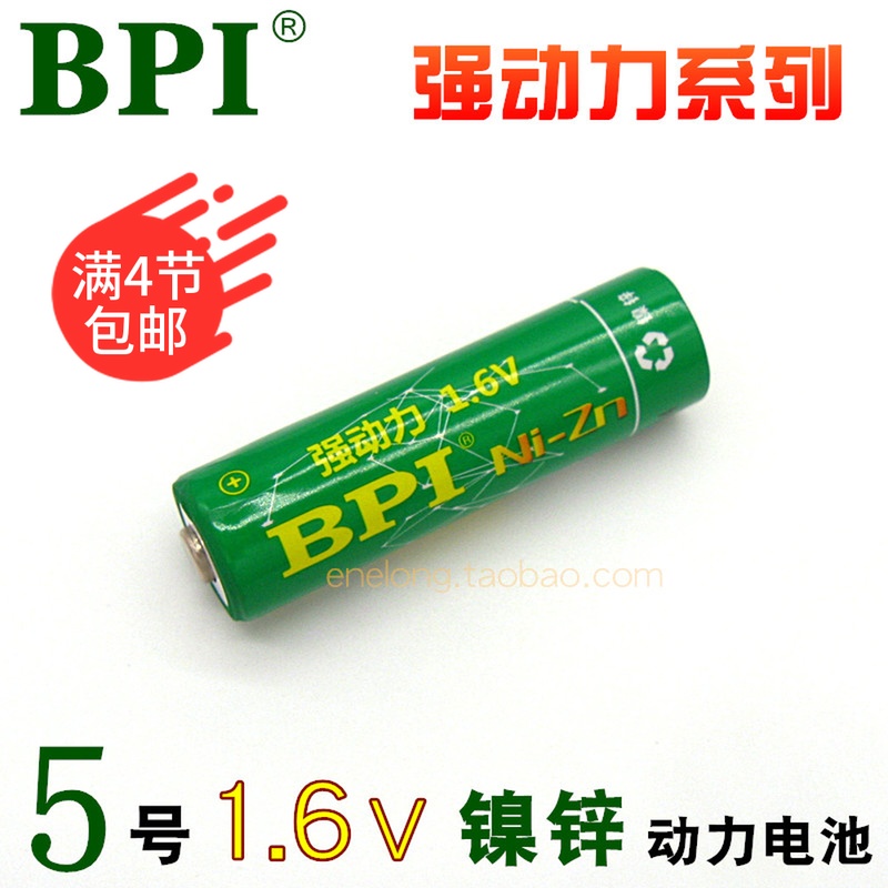 X-Rite BPI NiZn AA 5 Nickel-zinc Rechargeable battery 1.6V 2500mWH Card installed Strong momentumin the 3C Digital Accessories, Dry cell/Rechargeable Battery/Set , Universal Battery Charger Kit category - from Buy2taobao.com to provide professional Taobao agent buy service