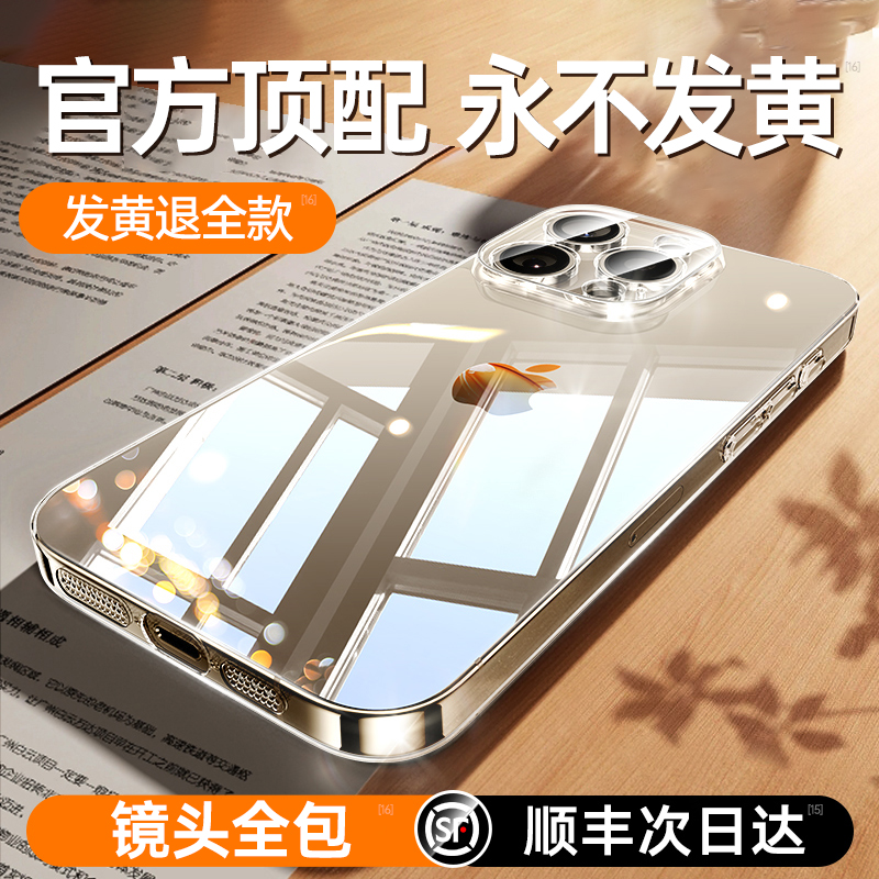 【康宁钻石壳】适用iPhone15