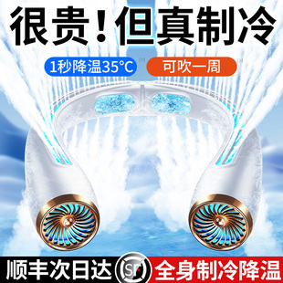 【全身降温20°C】挂脖风扇制冷小空调便携式随身2024新款小型usb充电迷你挂脖子上的冷气无叶静音无声户外电