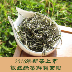 毛峰茶叶 2016年新茶银丝绿茶 云南高山云雾茶一芽一叶 500克散装