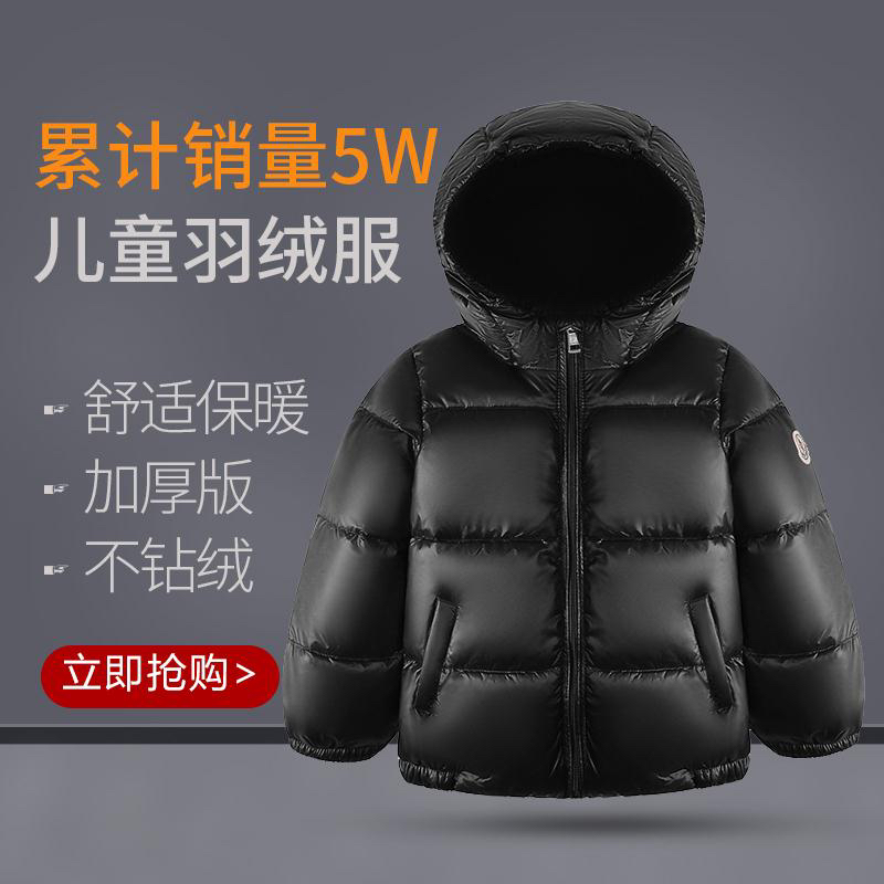 付婷家 2021新款兒童白鴨絨超輕寶寶男童女童羽絨服連帽棉衣加厚在類目 童裝/嬰兒裝/親子裝, 羽絨服飾/羽絨內膽, 羽絨服中 - 來自Buy2taobao.com提供專業的淘寶代購服務