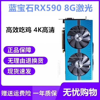 华硕蓝宝石RX590 580 8GRX5700 5600满血台式机电脑独立吃鸡游戏