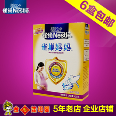 【16年10月产】雀巢妈妈孕妇成人产妇孕期营养配方奶粉400g克