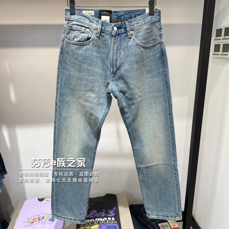 Levis李维斯正品2023秋新款