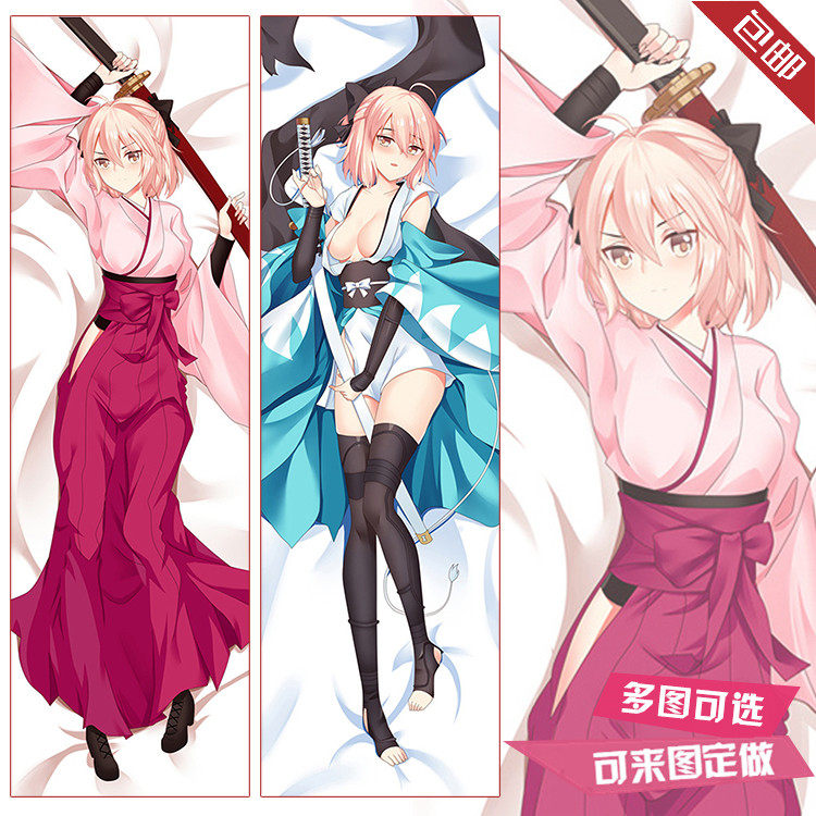 fate grand orde 动漫周边 fatego冲田总司等身抱枕二次元靠枕fgo