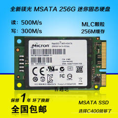 镁光 C400 MSATA3 256G 迷你高速 固态硬盘笔记本超三星 250G SSD