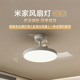 小米米家风扇灯42英寸家用餐厅书房现代简约全光谱大风力遥控照明