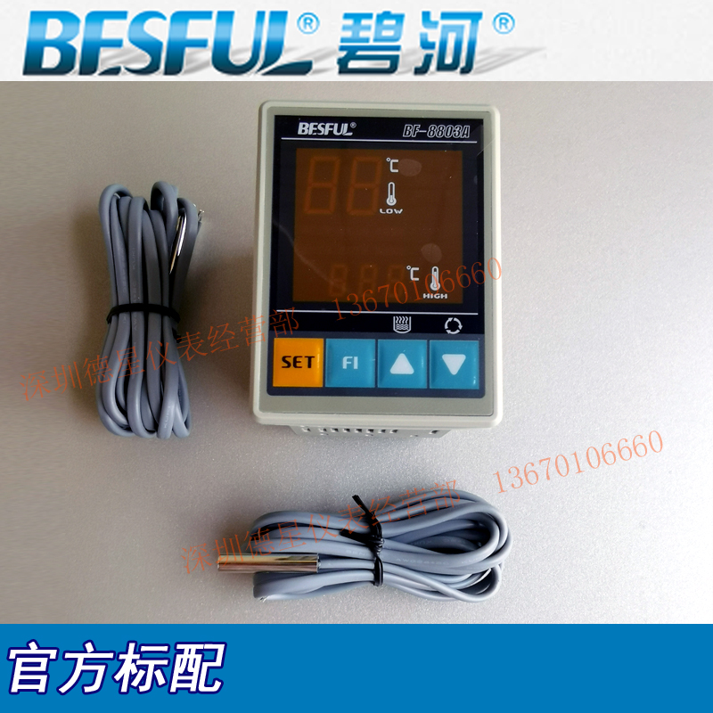 碧河 BESFUL BF-8803A太阳能 温差 温控 温度控制器温控仪温控器