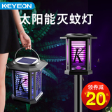 Solar energy mosquito killing lamp household outdoor garden balcony outdoor waterproof insect trapping lamp mosquito catching and mosquito repellent device
