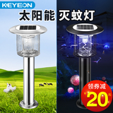 Outdoor solar energy mosquito lamp garden orchard agricultural insect lamp outdoor waterproof mosquito catcher