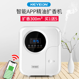 Kaiyiou hotel lobby extension machine fragrance dispenser fragrance commercial home automatic fragrance dispenser essential oil aromatherapy machine