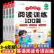2025小学英语阅读理解专项训练100篇三年级四年级五年级六年级人教版练习题真题一百篇每日一练课外书阅读训练与完形填空本