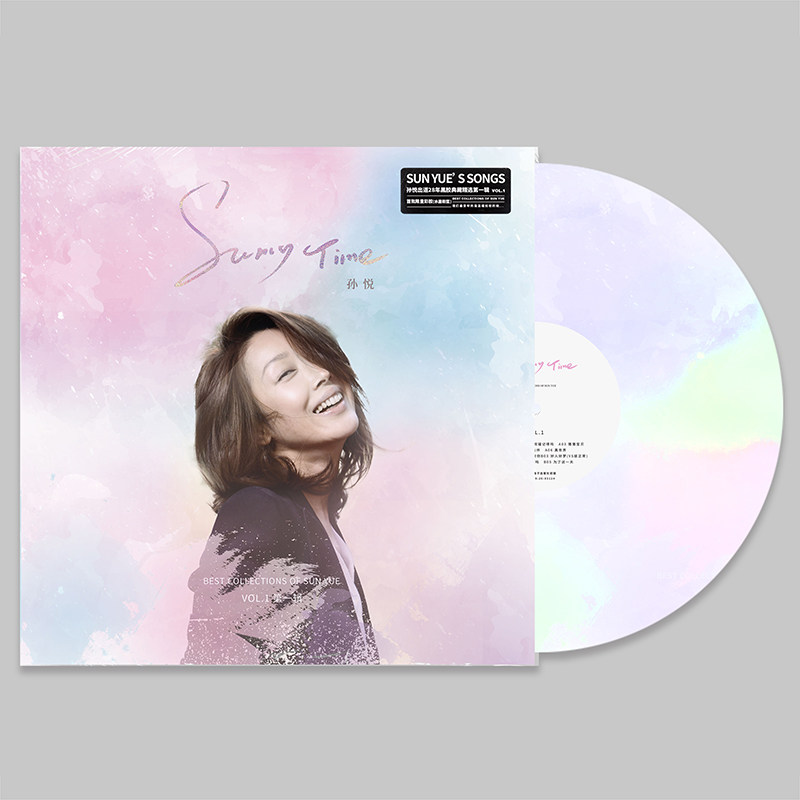 正版 孙悦专辑 sunny time Ⅰ 炫彩彩胶 lp黑胶唱片 12寸 限量版