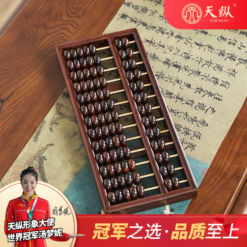 大红酸枝老式问礼算盘红木摆件实木质木雕商务送礼中式珠算|msdalam kategori Aksesori rumah, ukiran, ukiran kayu - dari Buy2taobao.com untuk memberikan perkhidmatan ejen Taobao profesional membeli