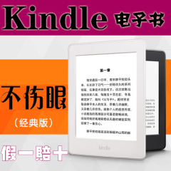 包顺丰/当天发 亚马逊 Kindle Paperwhite3 电子书阅读器 电纸书