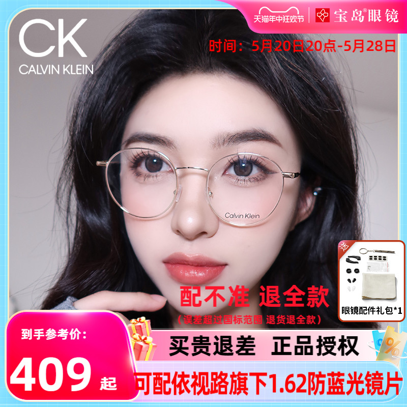 CK眼镜框可配近视女复古文艺眼镜小