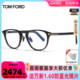 TomFord眼镜架汤姆福特男女板材镜架时尚复古可配近视镜片FT5919