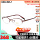 精工SEIKO眼镜架商务半框女士钛材轻眼镜架近视光学眼镜框H02071