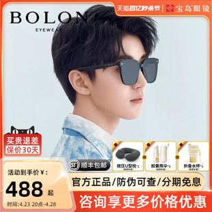 BOLON暴龙太阳镜眼镜王俊凯同款男高级感潮可选偏光墨镜女BL3037