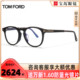 TomFord眼镜框汤姆福特透明板材圆框眼镜架男女可配度数近视5891