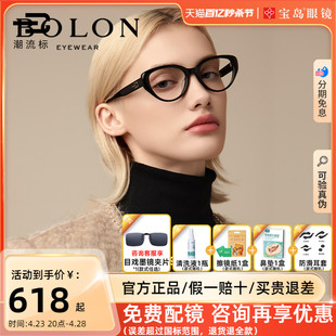 BOLON暴龙近视眼镜板材黑框素颜复古猫眼镜架女款光学镜框BJ3169