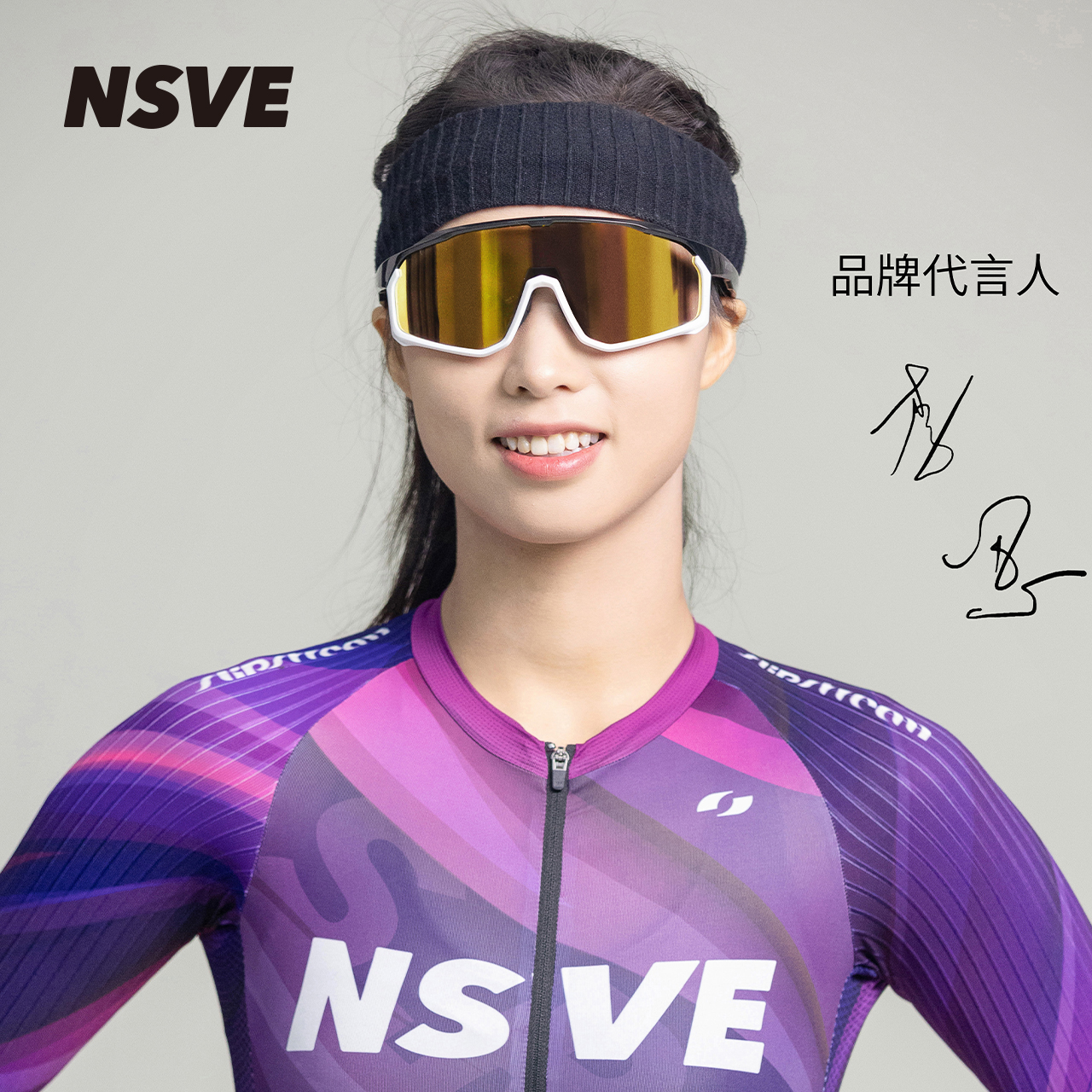 NSVE双生系列骑行墨镜李思同款骑