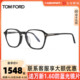 TomFord眼镜框汤姆福特男女时尚全框眼镜架可配近视度数镜FT5804